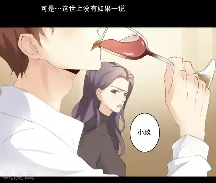 不一样的心动第2话