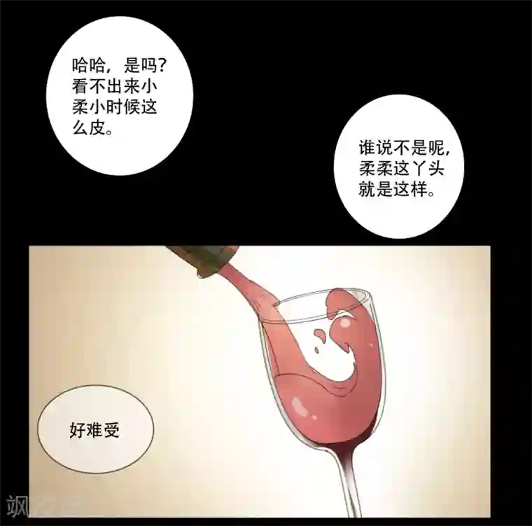 不一样的心动第2话