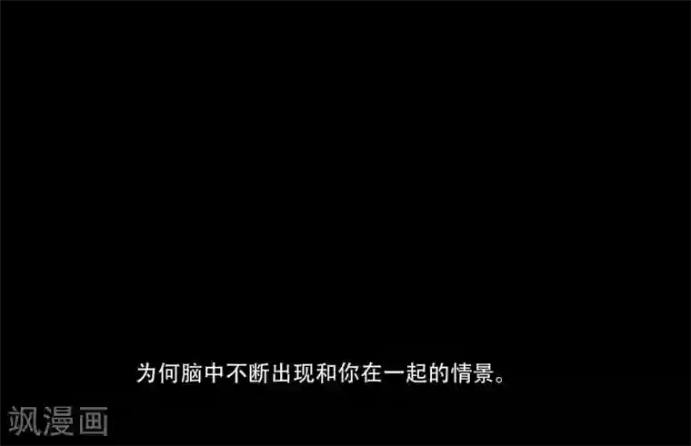 不一样的心动第2话