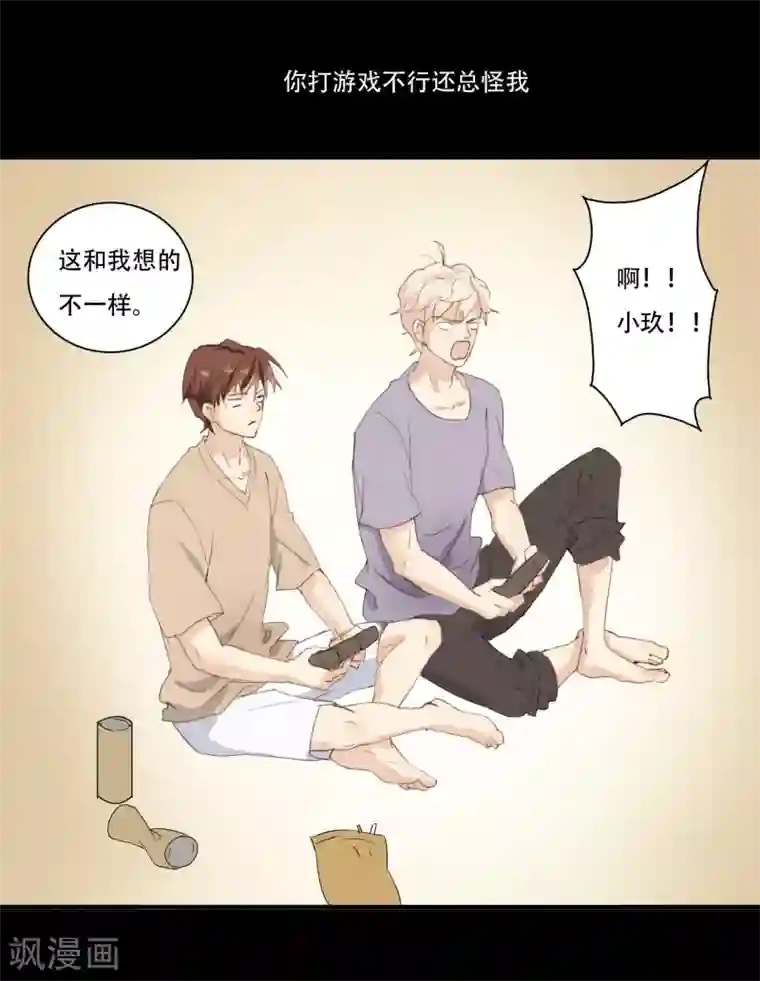 不一样的心动第2话