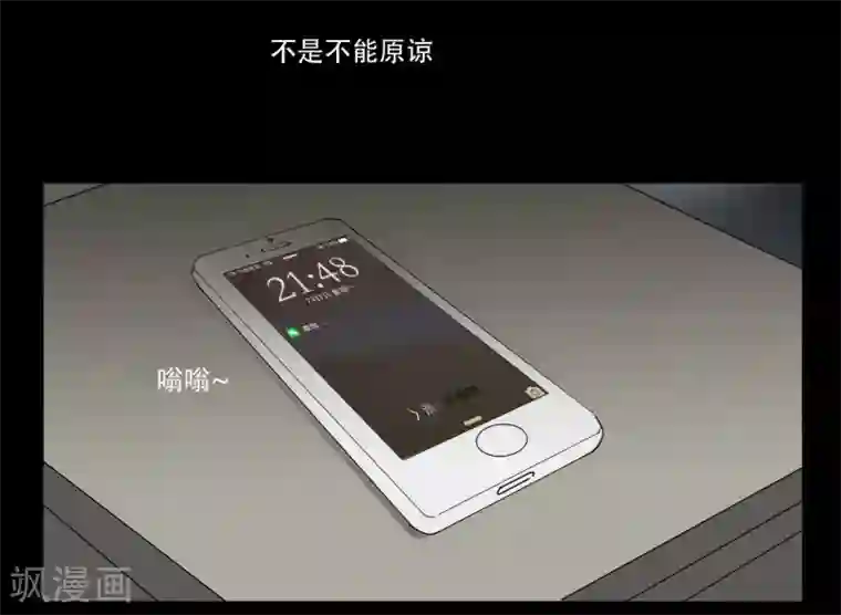 不一样的心动第2话