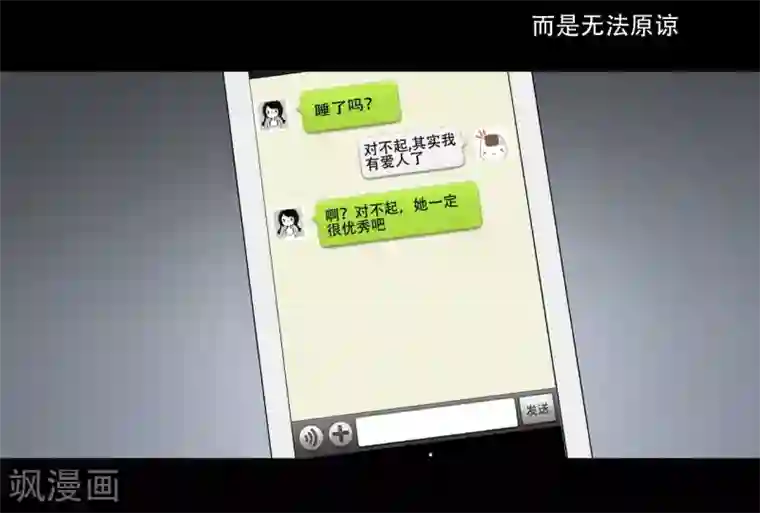 不一样的心动第2话