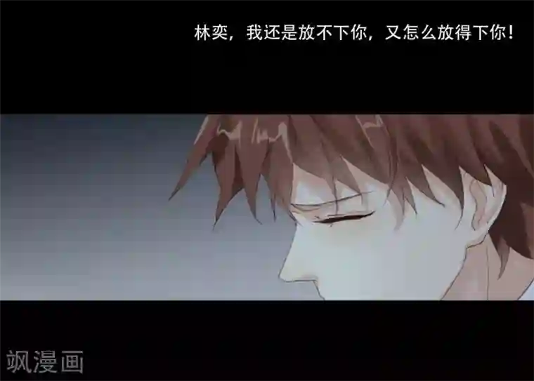 不一样的心动第2话