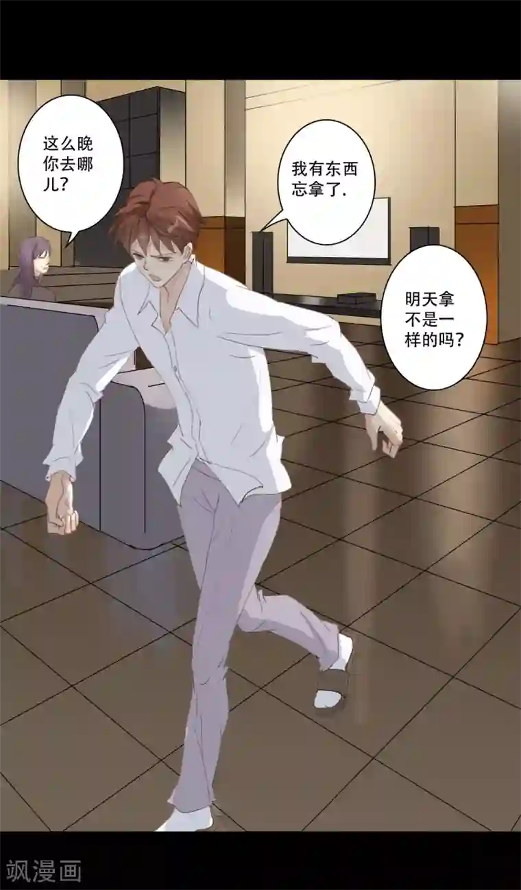 不一样的心动第2话