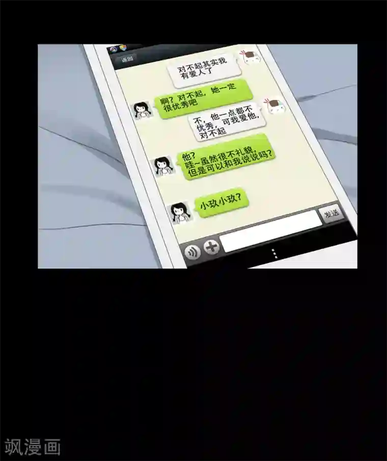 不一样的心动第2话