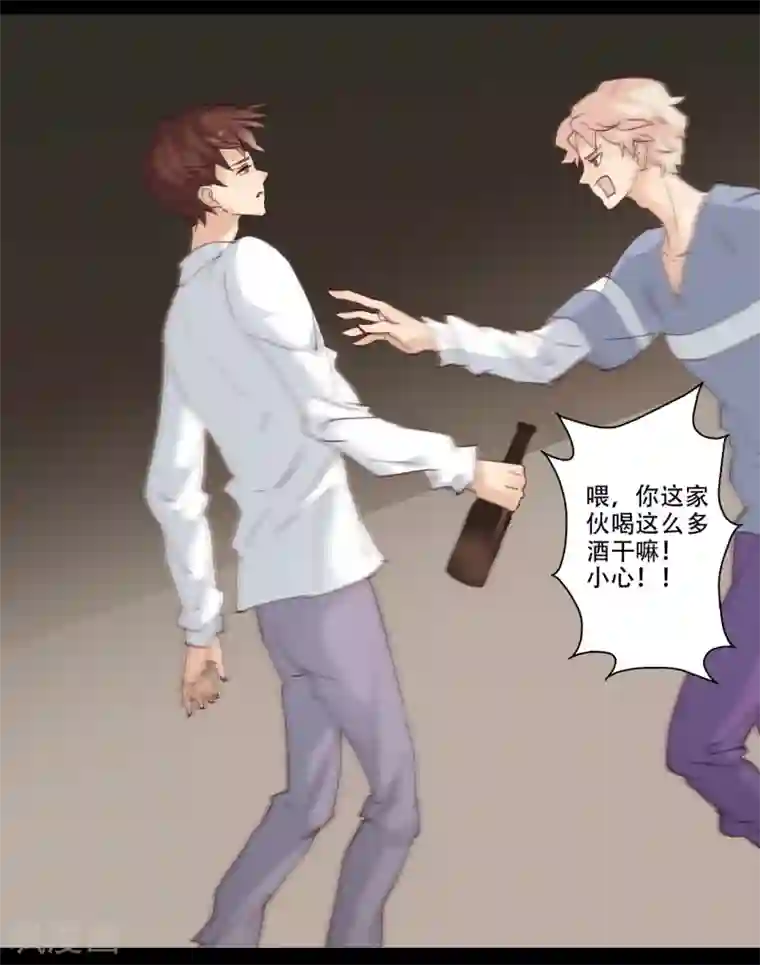 不一样的心动第2话