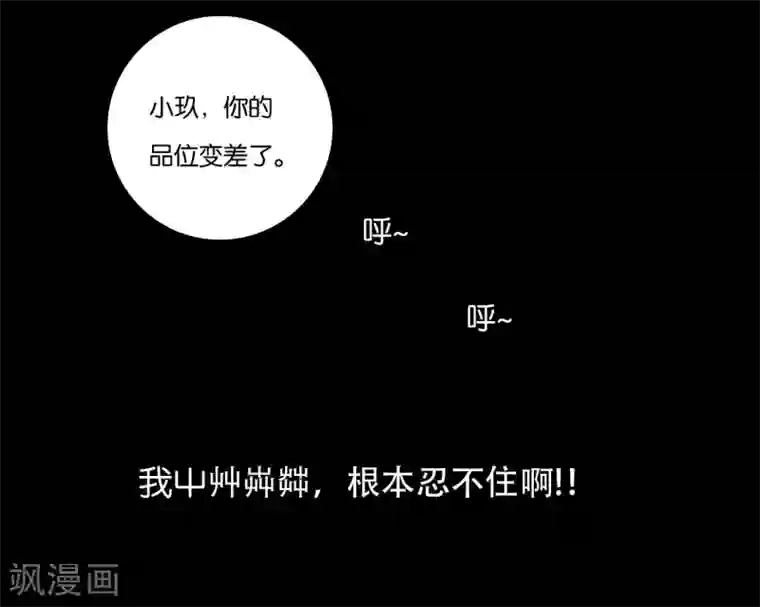 不一样的心动第2话