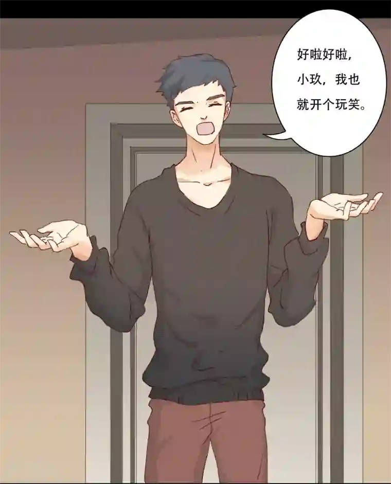 不一样的心动第2话