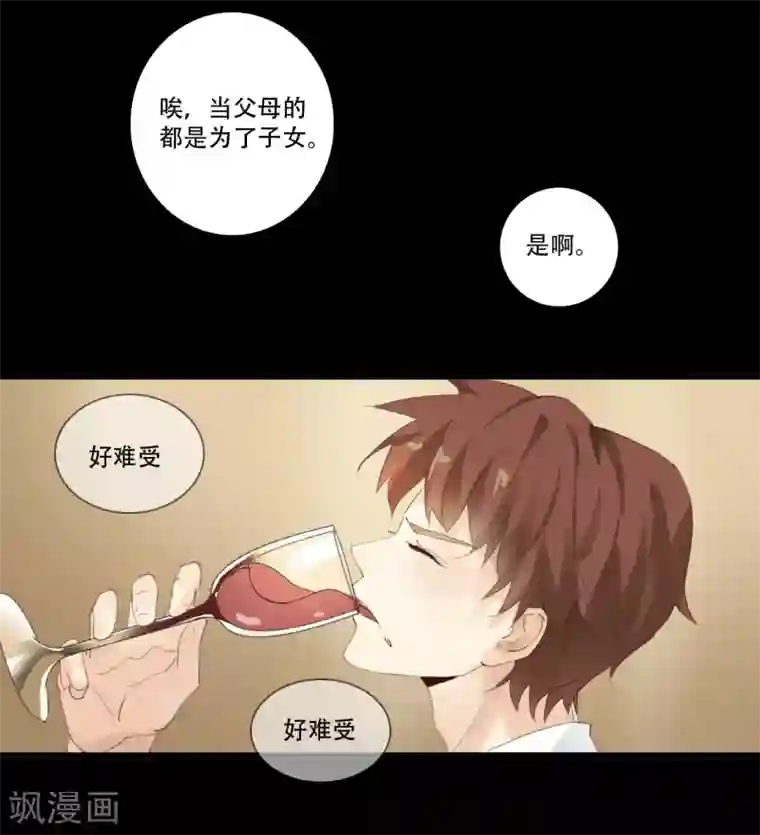 不一样的心动第3话