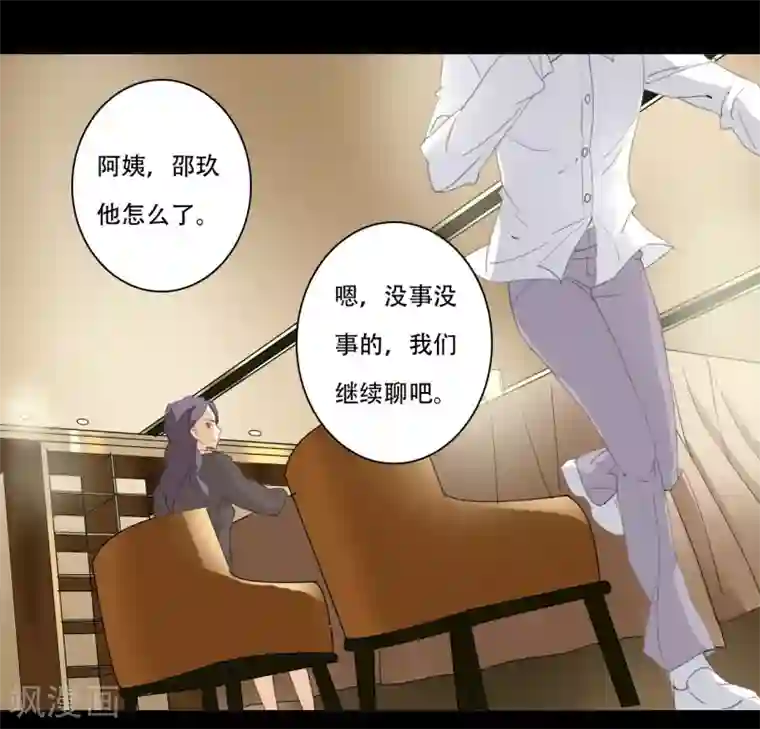 不一样的心动第3话