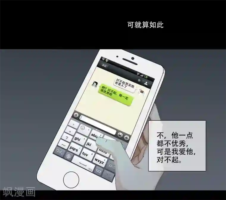 不一样的心动第3话