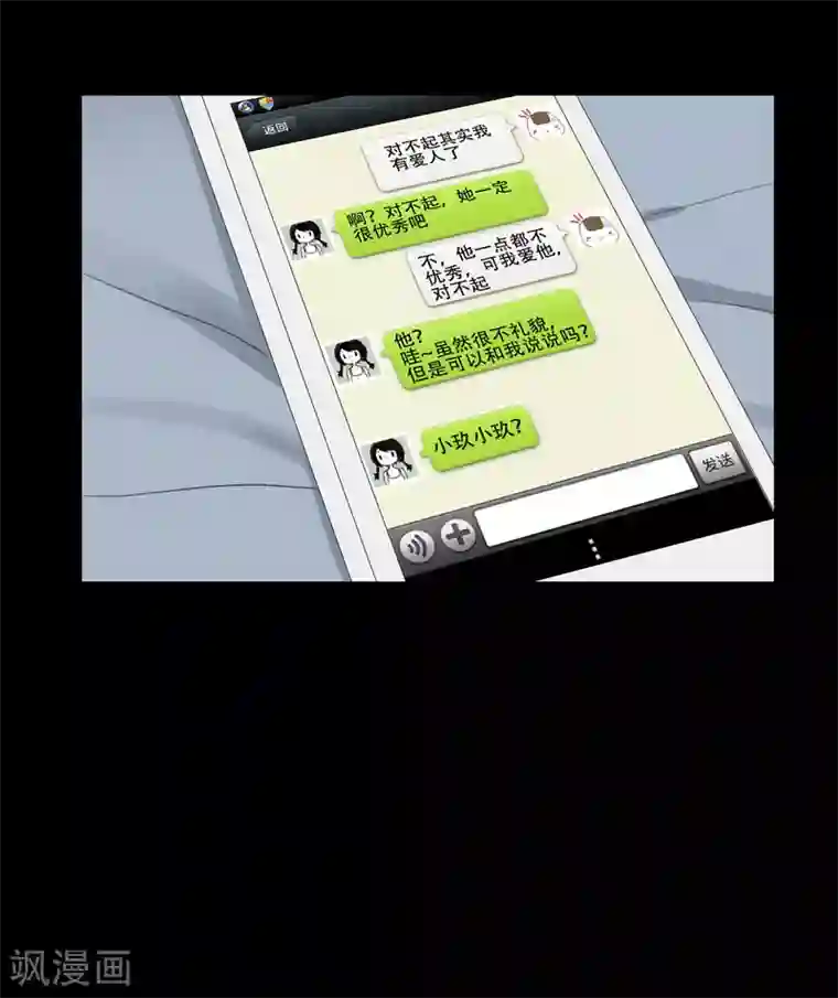 不一样的心动第3话