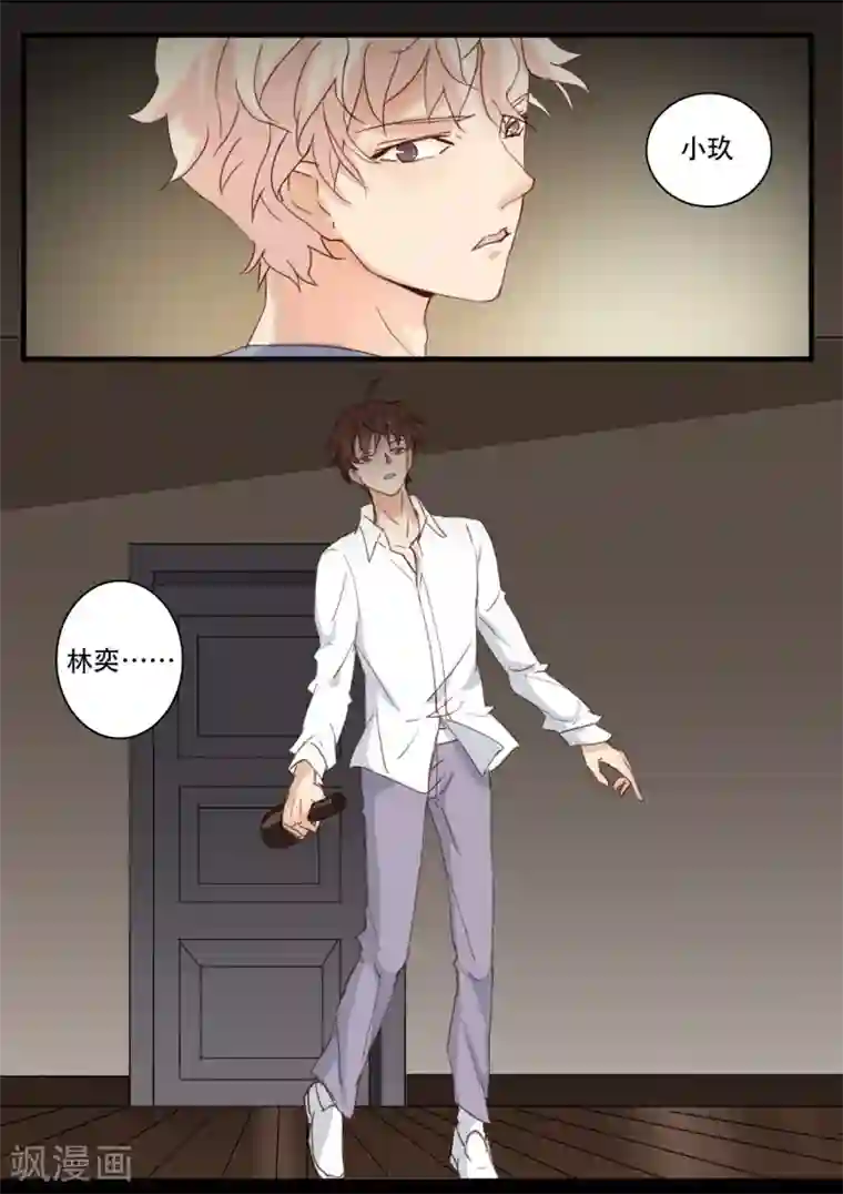 不一样的心动第3话