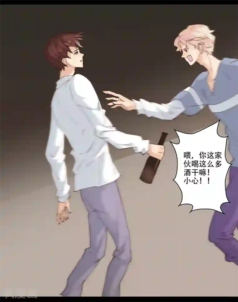 不一样的心动第3话