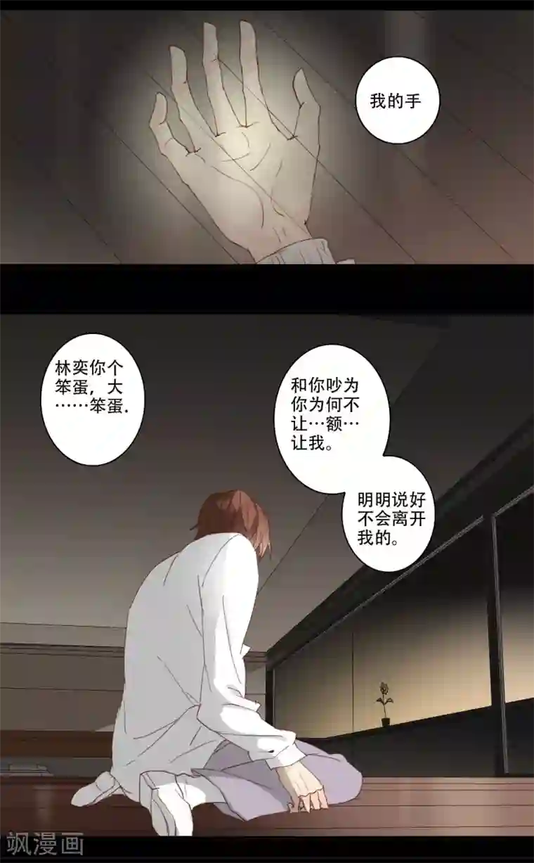 不一样的心动第3话