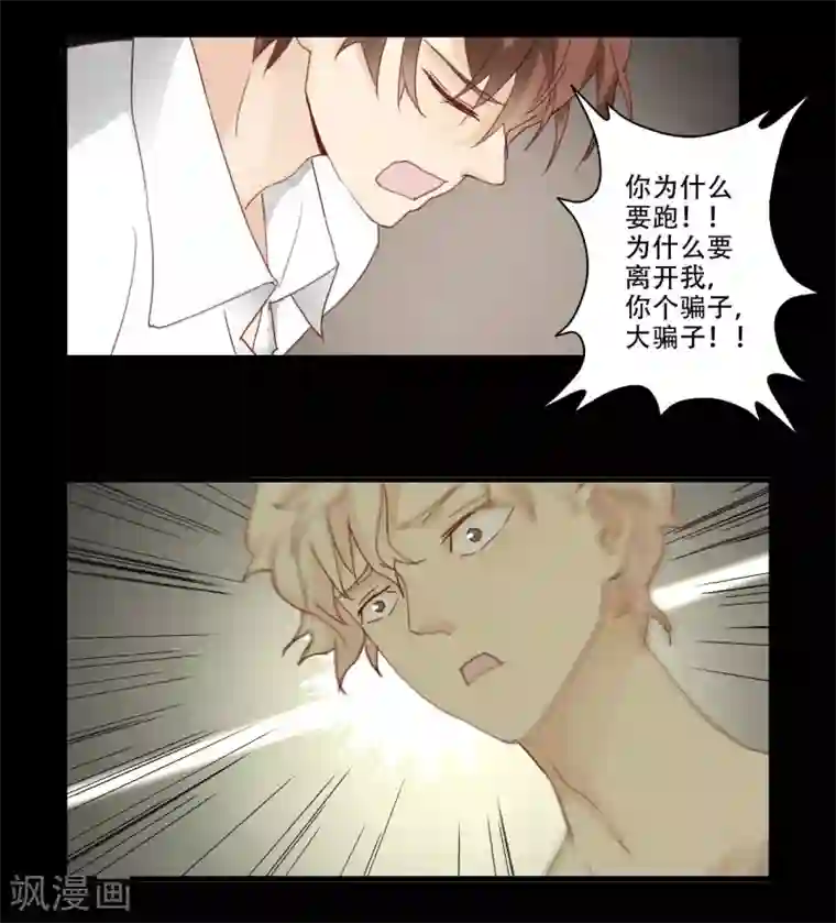 不一样的心动第3话