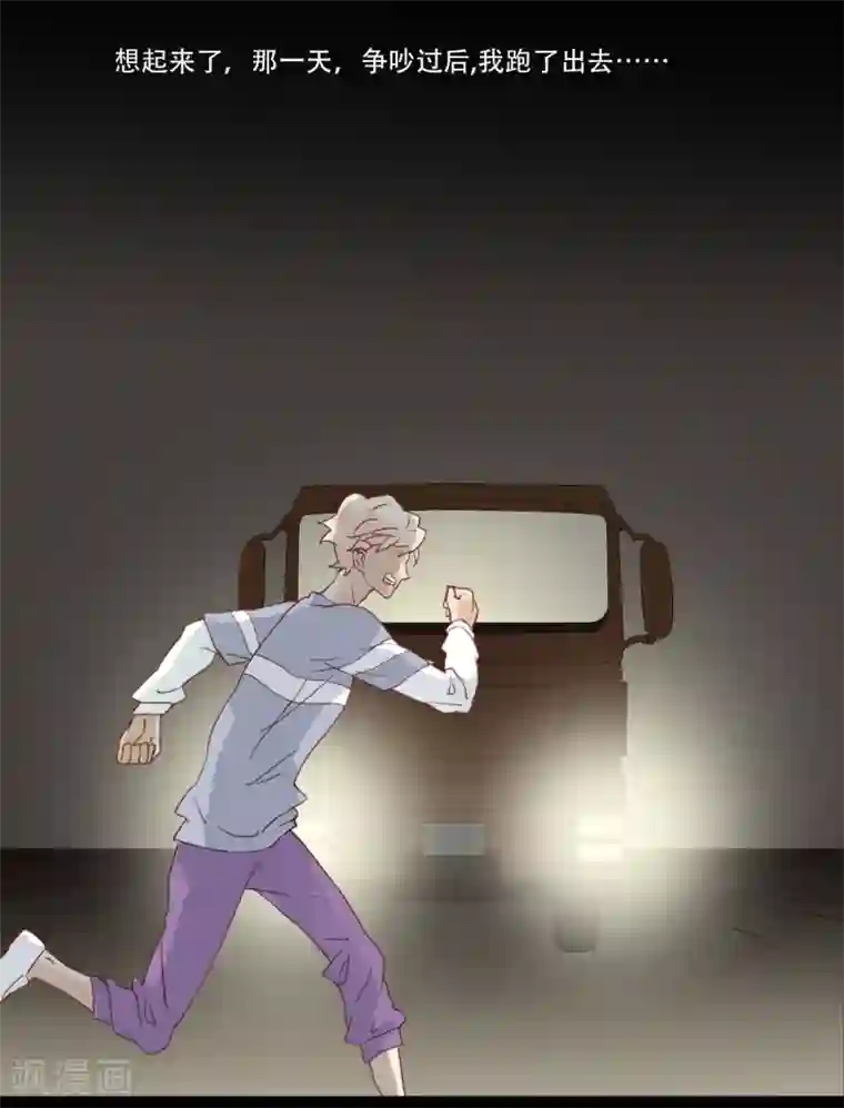 不一样的心动第3话