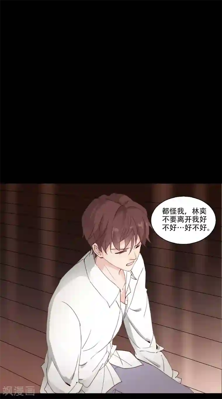 不一样的心动第3话