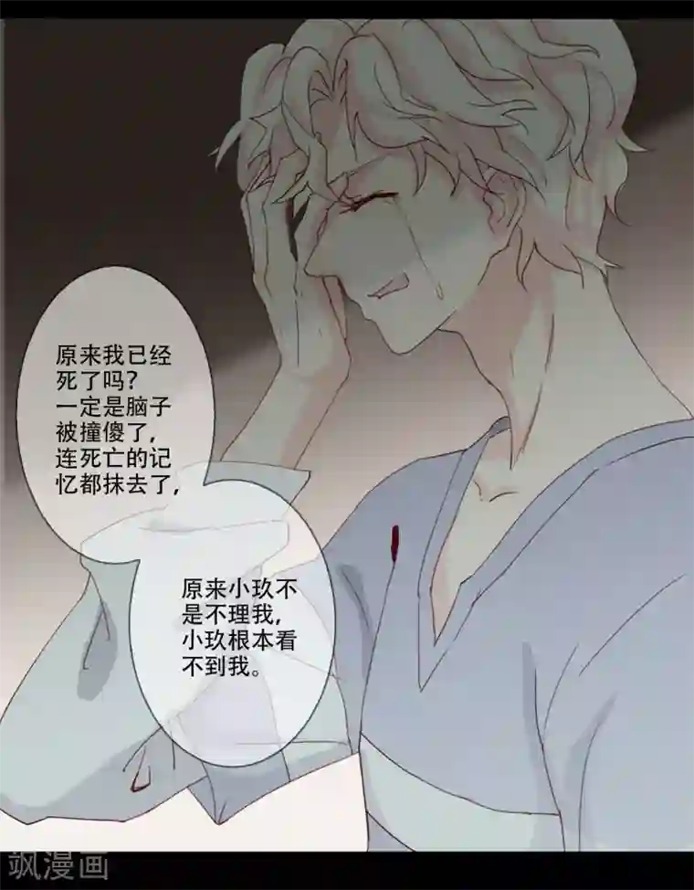 不一样的心动第3话