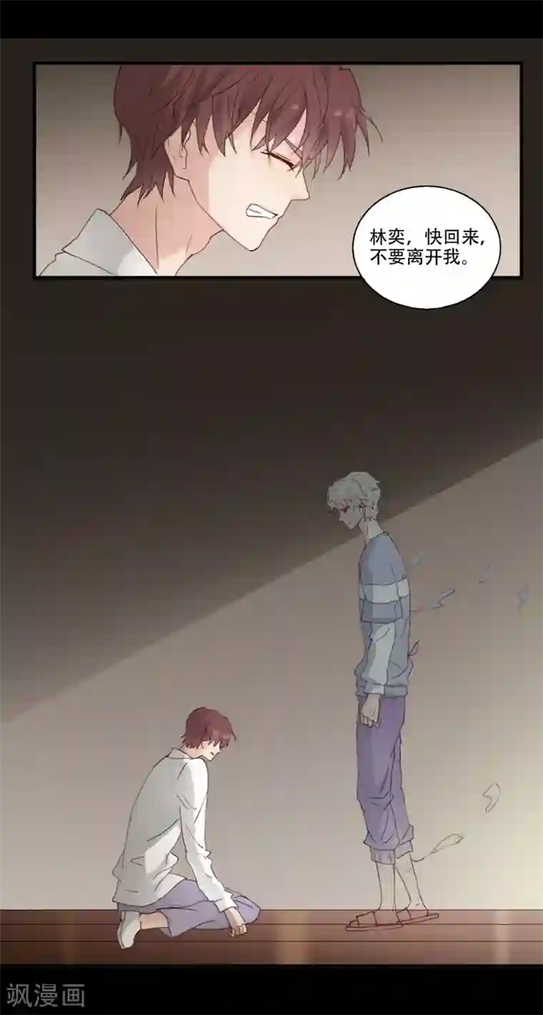 不一样的心动第3话