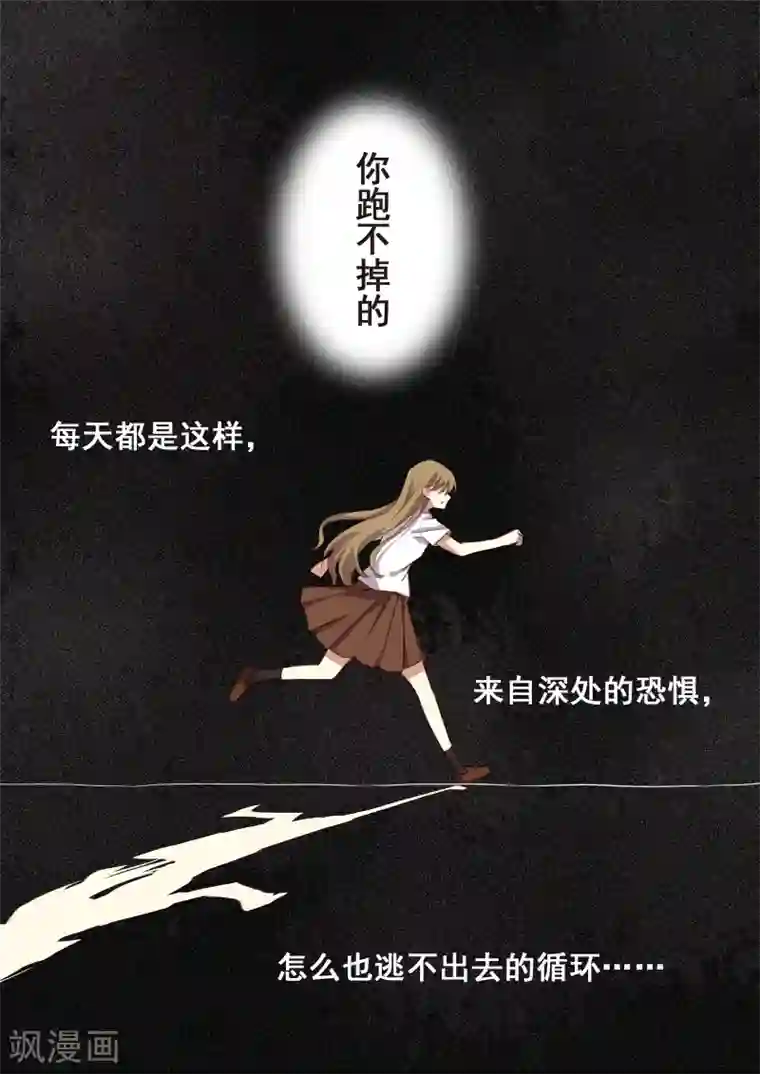 不一样的心动第4话