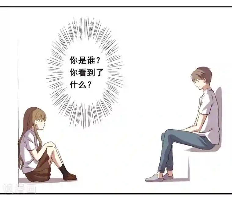 不一样的心动第4话