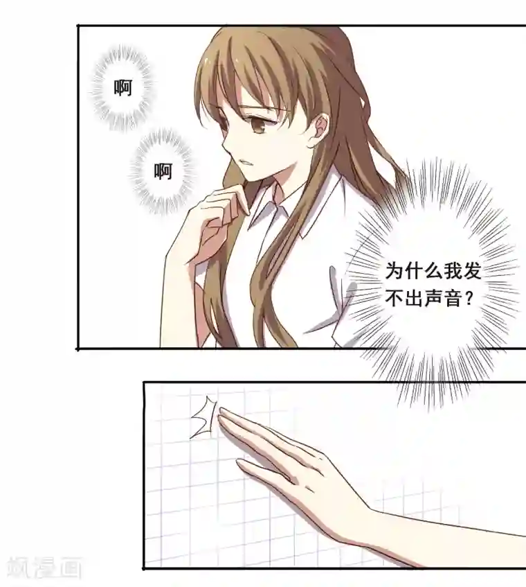 不一样的心动第4话