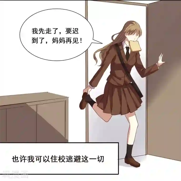 不一样的心动第4话