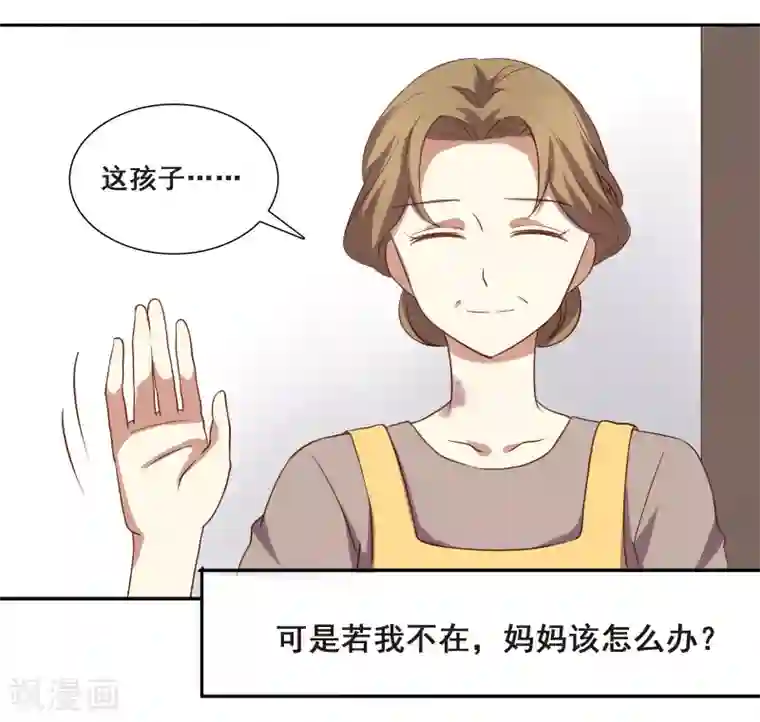 不一样的心动第4话