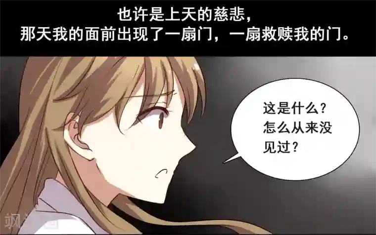 不一样的心动第4话