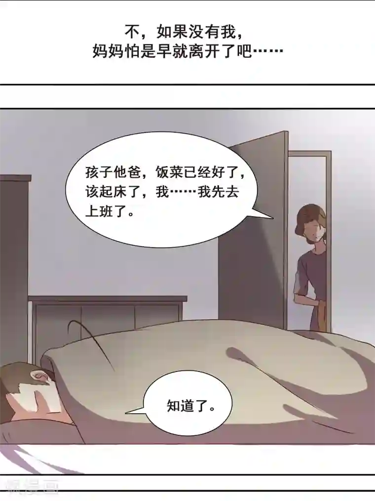 不一样的心动第4话