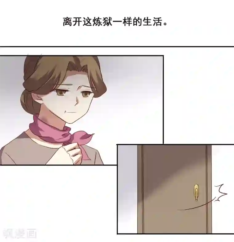 不一样的心动第4话