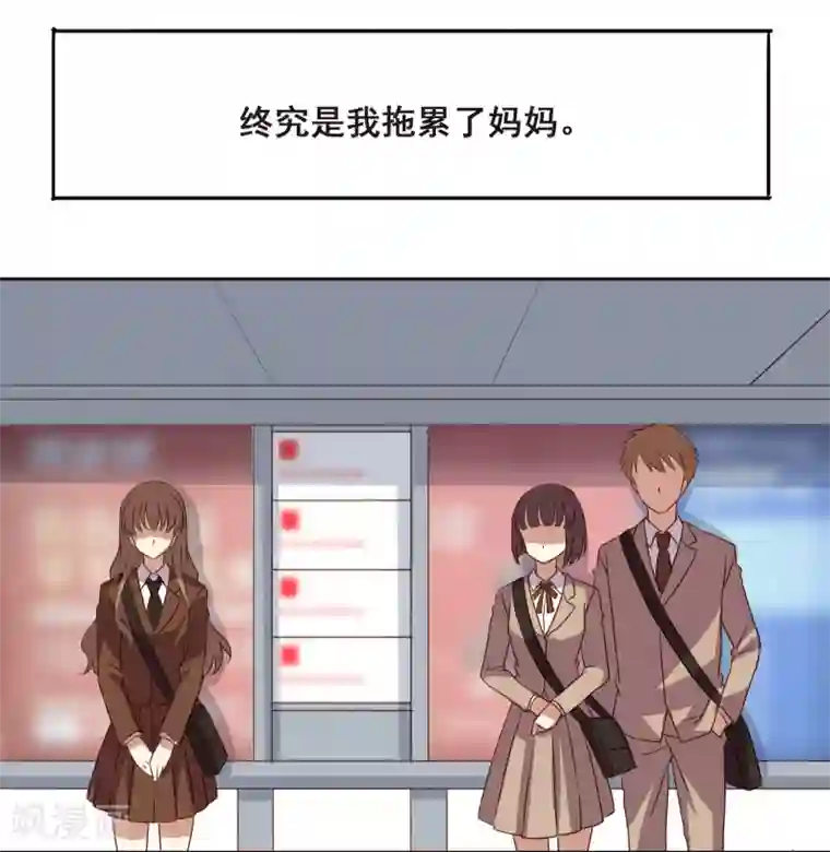 不一样的心动第4话