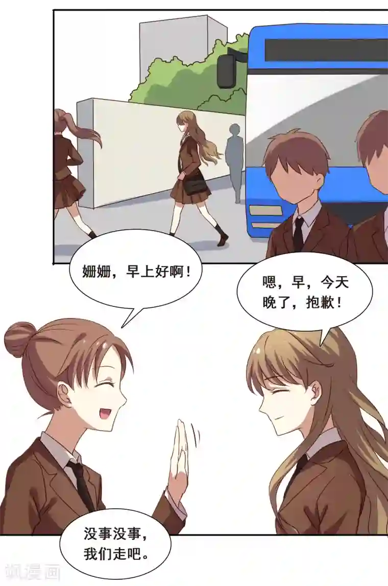 不一样的心动第4话