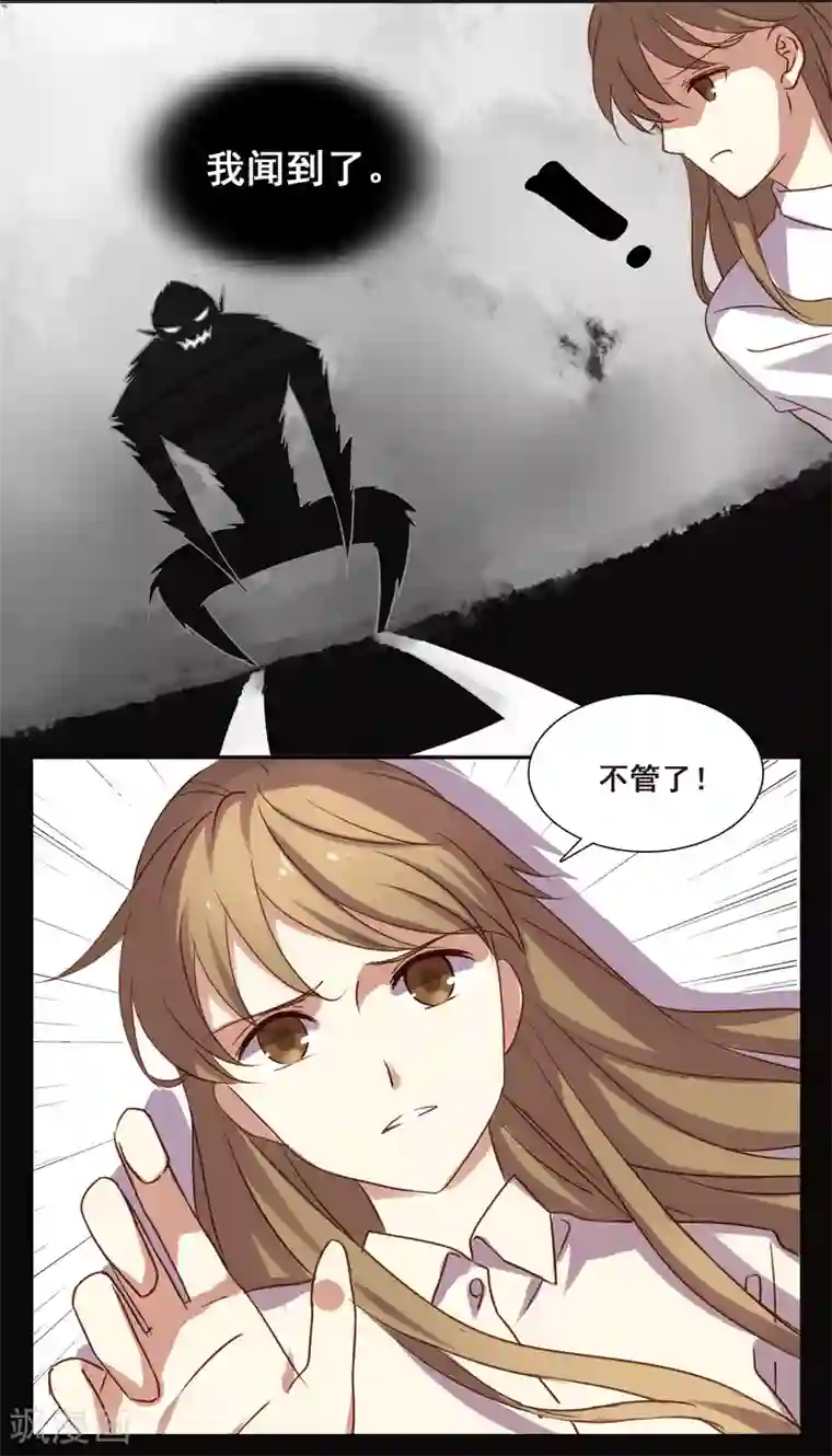 不一样的心动第4话