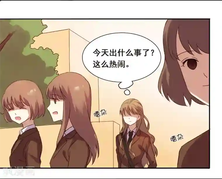 不一样的心动第5话