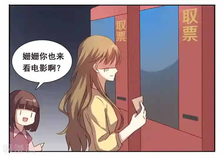 不一样的心动第5话