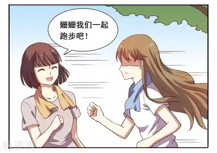 不一样的心动第5话