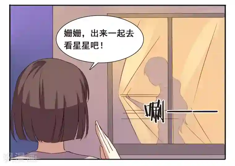 不一样的心动第5话