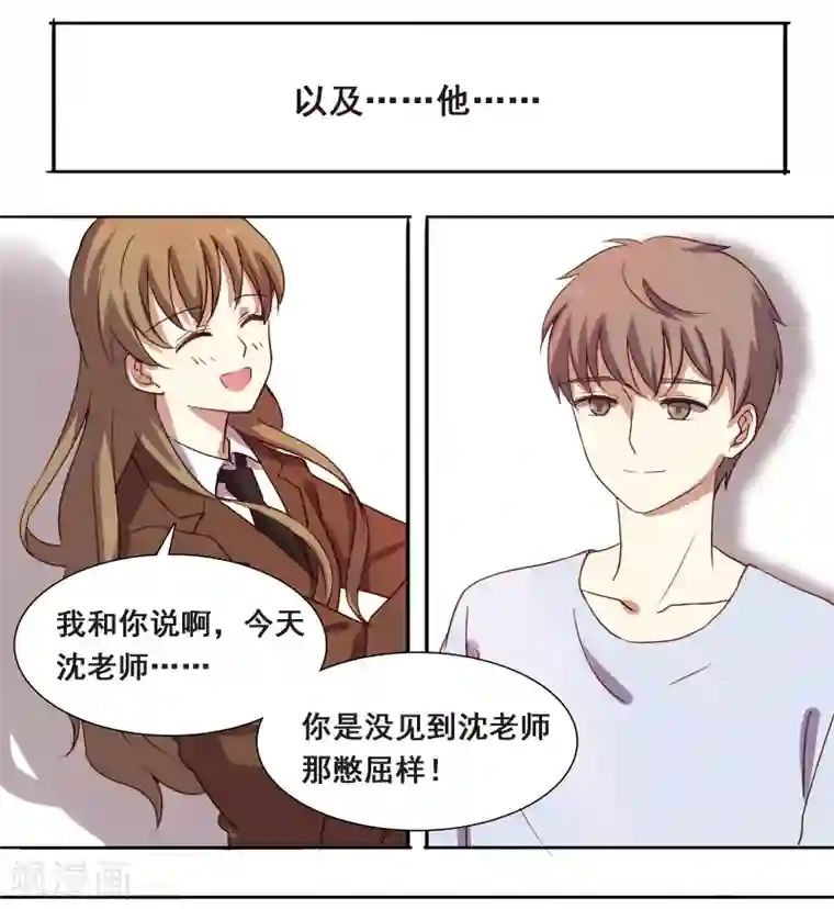 不一样的心动第5话