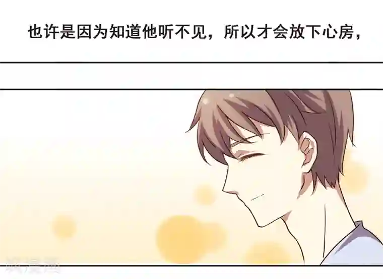 不一样的心动第5话