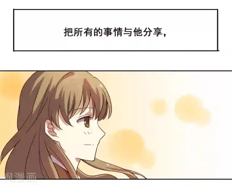 不一样的心动第5话