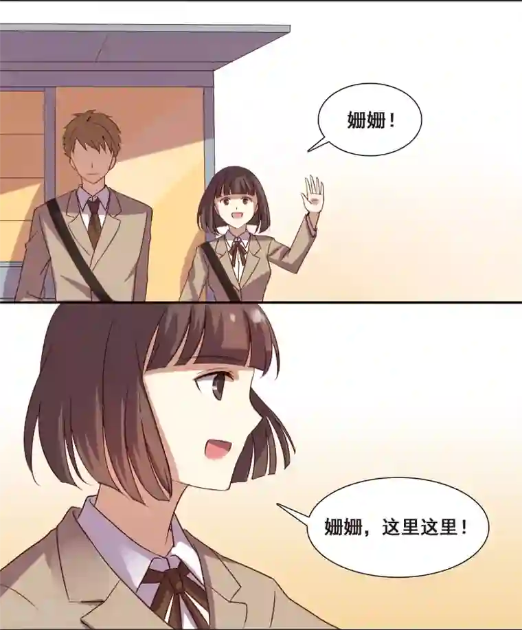 不一样的心动第5话