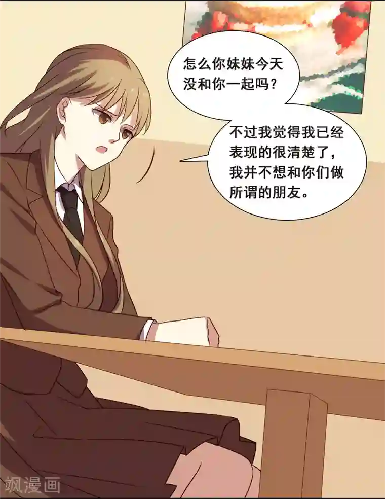 不一样的心动第5话