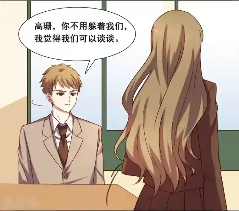 不一样的心动第5话