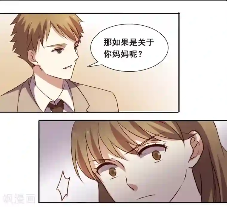 不一样的心动第5话