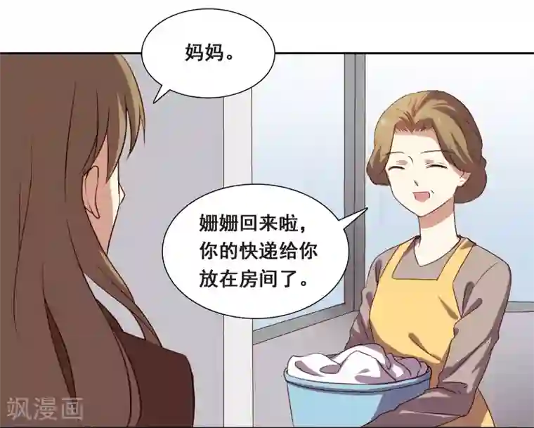 不一样的心动第5话