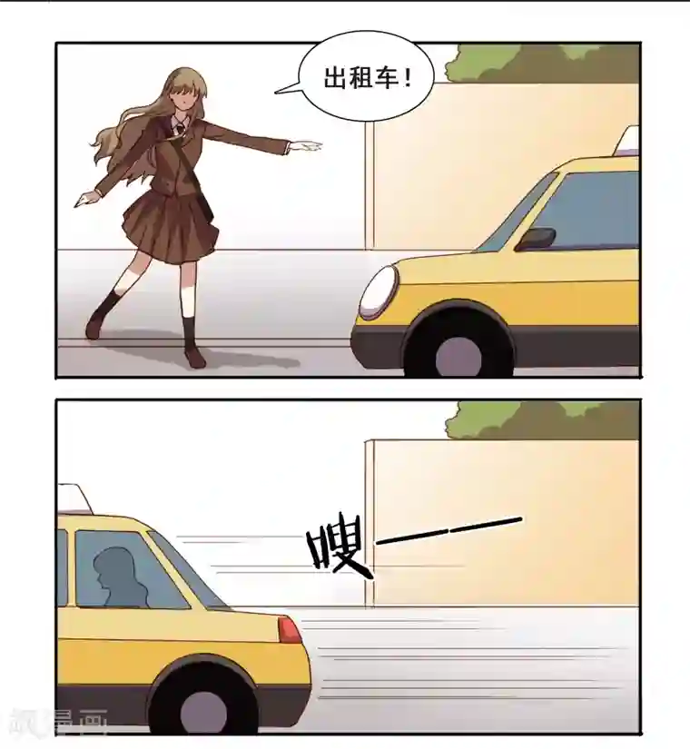 不一样的心动第5话