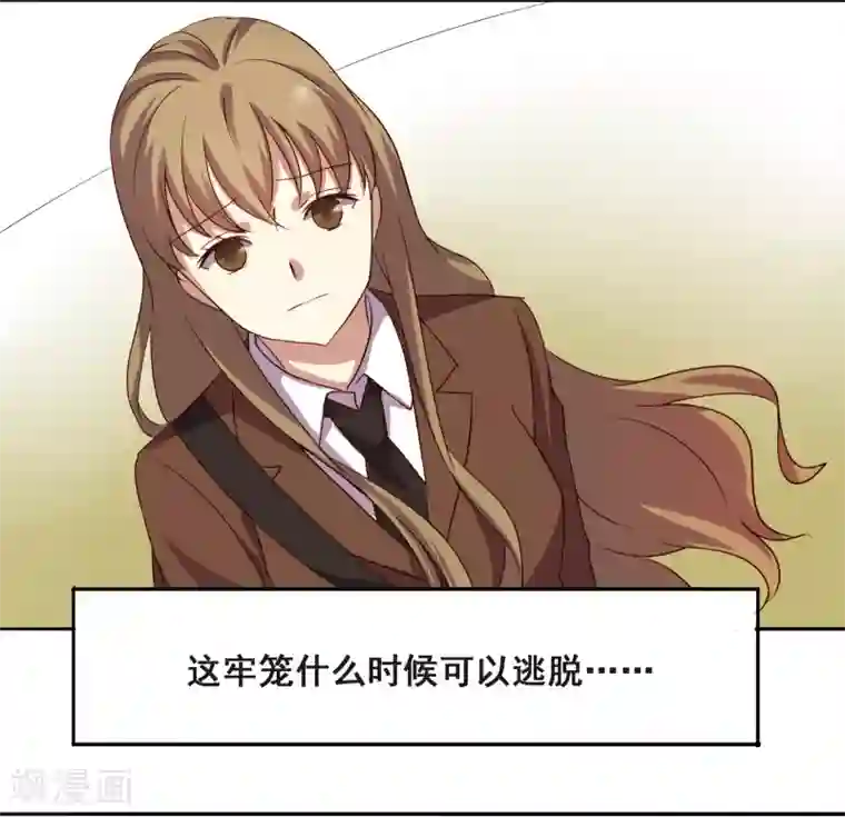 不一样的心动第5话