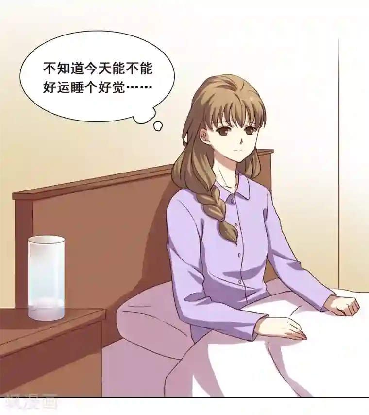 不一样的心动第5话